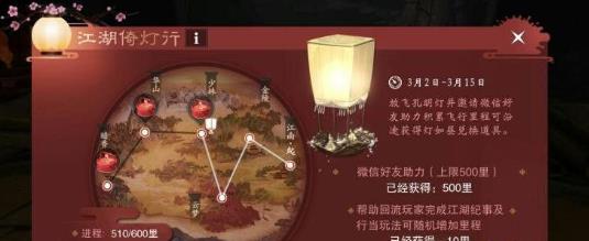楚留香手游雙人坐騎獲取攻略 雙人坐騎該怎么獲得？