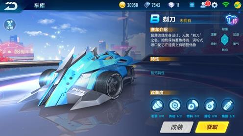 QQ飛車手游剃刀改裝方案匯總 剃刀該怎么改裝最好？