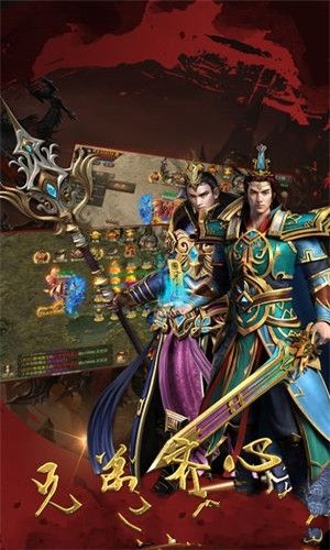 傲視七雄手游v2.5.0正式最新版截圖2