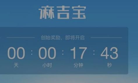 麻吉寶區(qū)塊鏈app下載截圖2