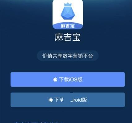 麻吉寶區(qū)塊鏈app下載截圖1