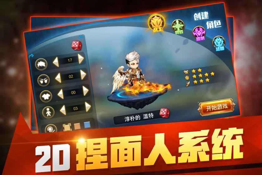 從零開始的征途游戲安卓下載正式版截圖2