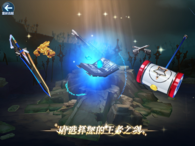 叛逆性百萬亞瑟王王者之劍代表的職業(yè)推薦