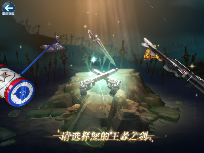 叛逆性百萬亞瑟王王者之劍代表的職業(yè)推薦