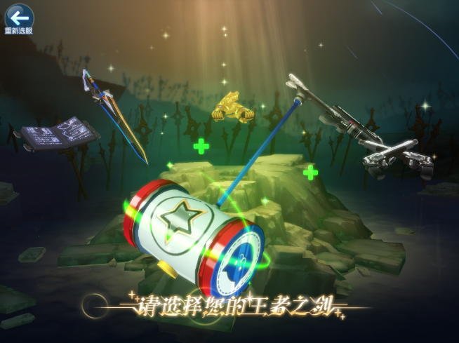叛逆性百萬(wàn)亞瑟王王者之劍代表的職業(yè)推薦