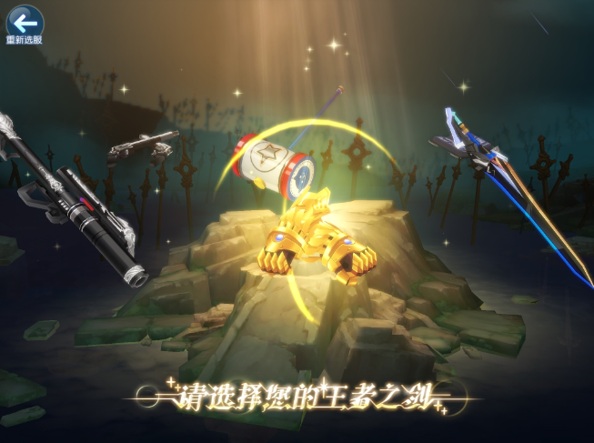 叛逆性百萬亞瑟王王者之劍代表的職業(yè)推薦