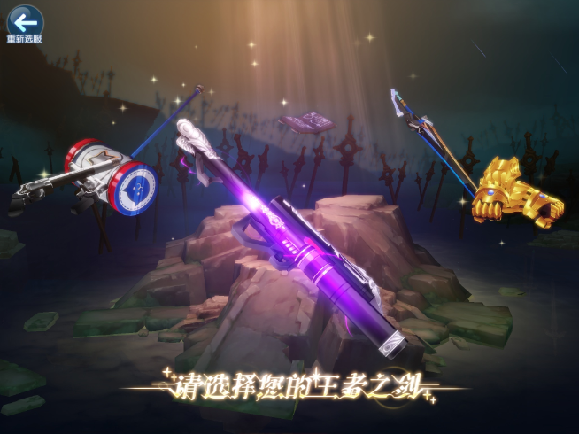 叛逆性百萬亞瑟王王者之劍代表的職業(yè)推薦