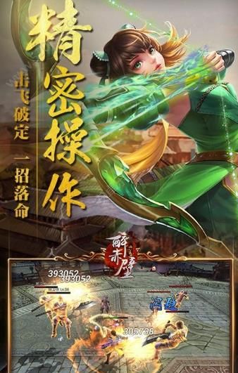 醉赤壁游戲安卓下載最新版截圖2