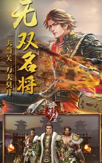 醉赤壁游戲安卓下載最新版截圖1