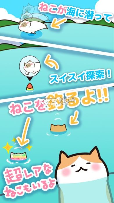 用貓釣魚手機游戲最新安卓版下載截圖1