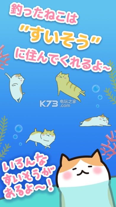 用貓釣魚手機游戲最新安卓版下載截圖3