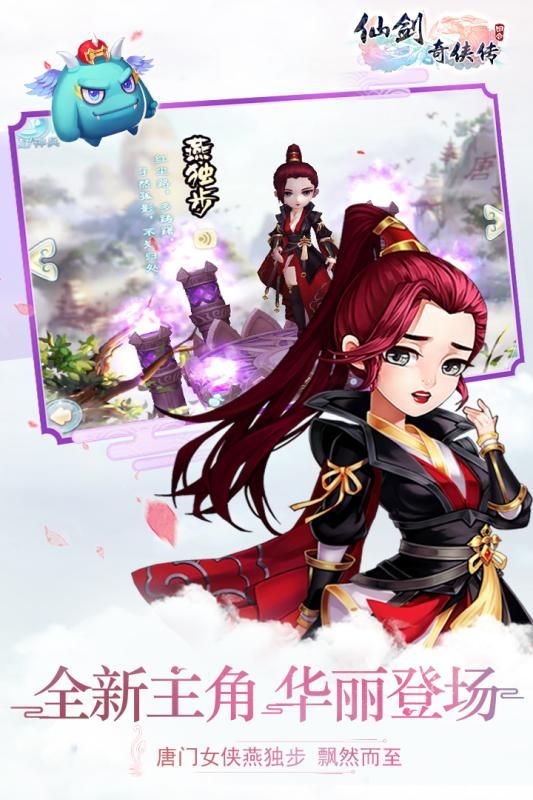 仙劍奇?zhèn)b傳3D回合截圖3