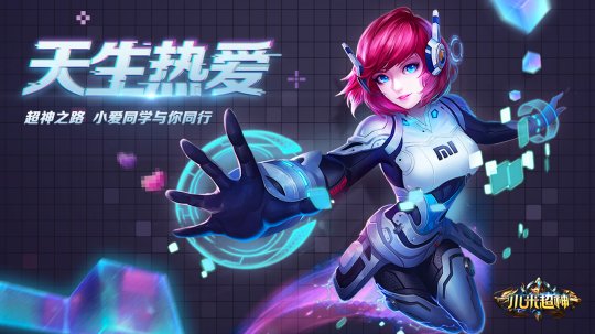 小米超神小愛技能使用技巧詳解 小愛技能怎么樣？