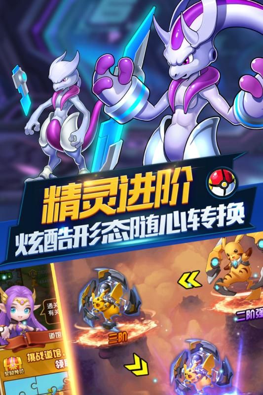 精靈大冒險安卓手游九游版下載截圖4