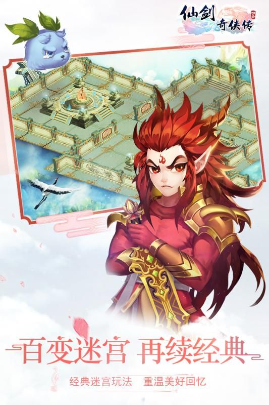 仙劍奇?zhèn)b傳3D回合截圖1
