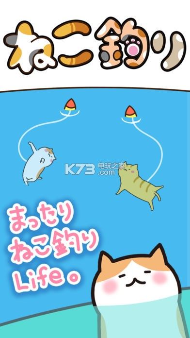 用貓釣魚手機游戲最新安卓版下載截圖4