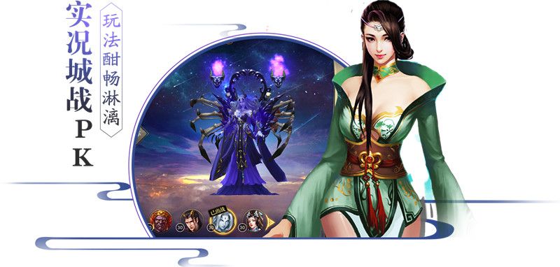 君子玉女劍手游下載安卓最新版本截圖3