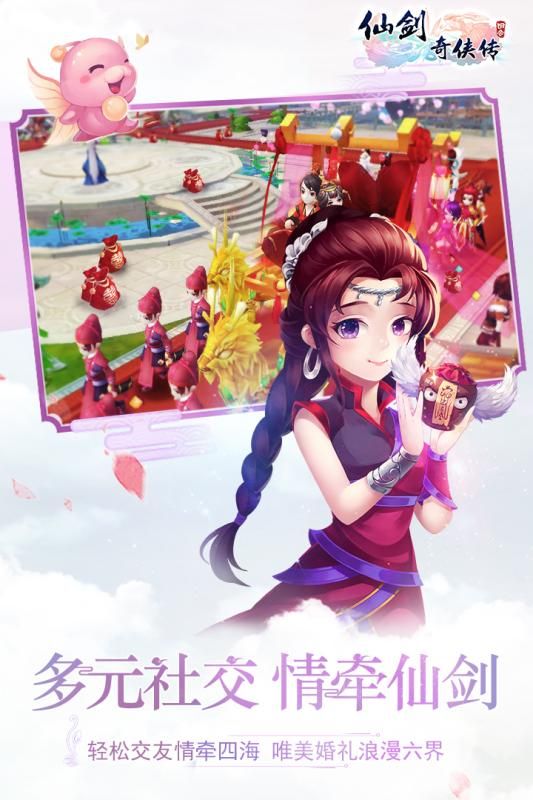 仙劍奇?zhèn)b傳3D回合截圖2