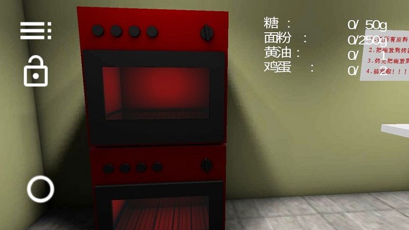 烘焙模擬器手機游戲最新版截圖2
