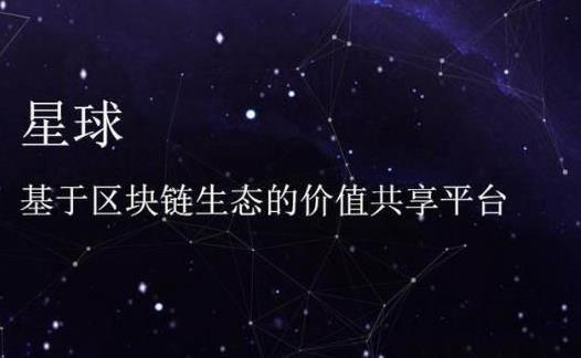 網易星球放大招 首顆真鉆以84個星球黑鉆成交