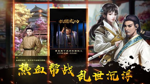 宮心計(jì)2深宮計(jì)手游下載正版截圖2