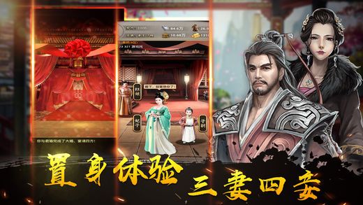 宮心計(jì)2深宮計(jì)手游下載正版截圖1