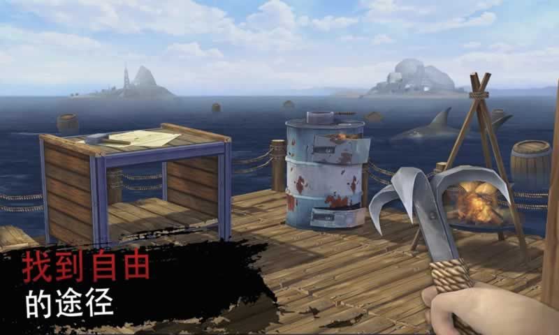 木筏求生1.17漢化版下載游戲最新正版地址截圖2