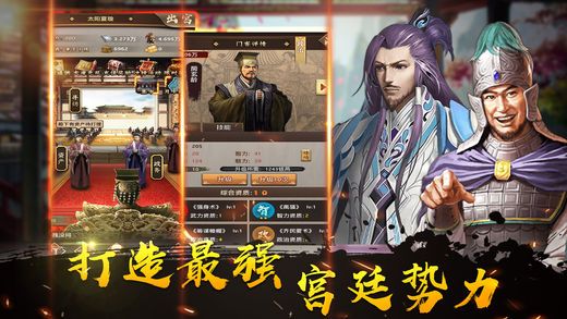 宮心計(jì)2深宮計(jì)手游下載正版截圖3