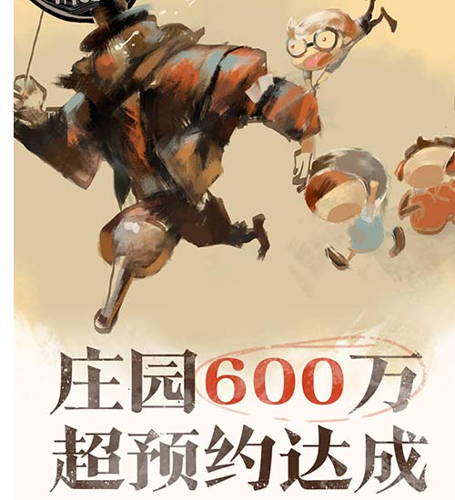 第五人格