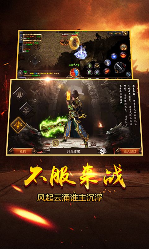 天天沙巴克手游安卓地址安裝截圖5
