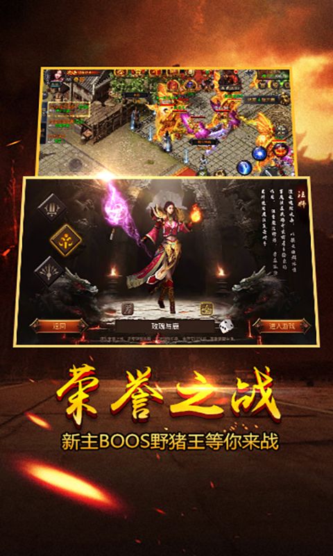 天天沙巴克手游安卓地址安裝截圖1