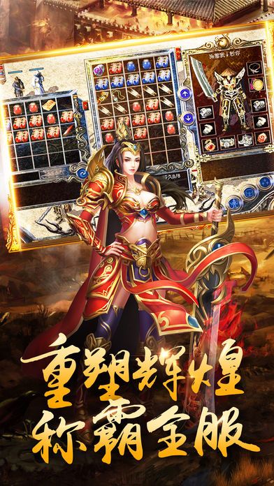 熱血屠龍加強版BT手游變態(tài)版截圖4