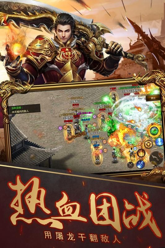 烈焰武尊游戲安卓下載九游版截圖4