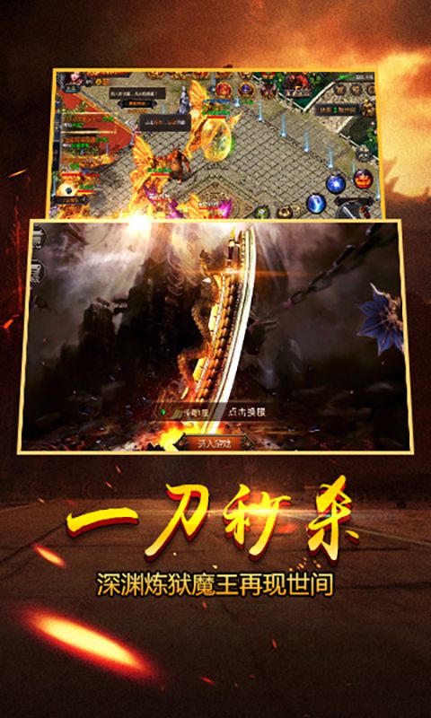 天天沙巴克手游安卓地址安裝截圖2