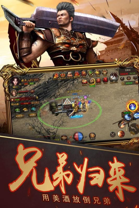烈焰武尊游戲安卓下載九游版截圖2