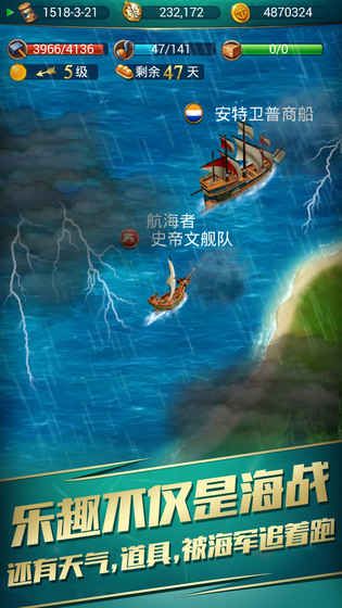 航海日記手機(jī)游戲最新正版截圖1