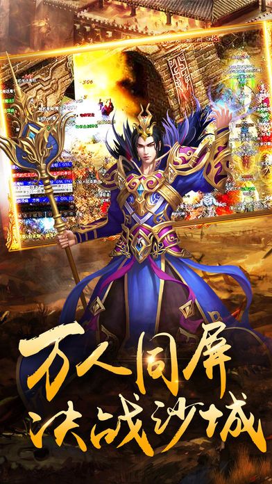 熱血屠龍加強版BT手游變態(tài)版截圖3