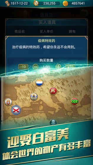 航海日記手機(jī)游戲最新正版截圖4