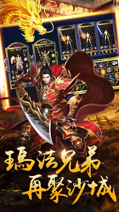 熱血屠龍加強版BT手游變態(tài)版截圖5