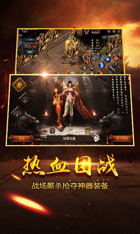 天天沙巴克手游安卓地址安裝截圖3