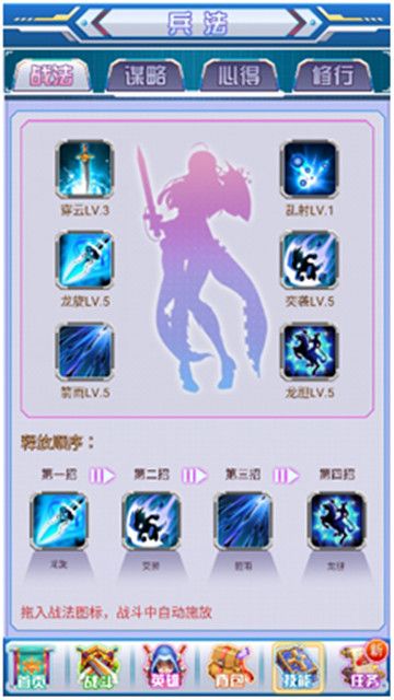 戰(zhàn)姬的野望版手游安卓地址截圖3