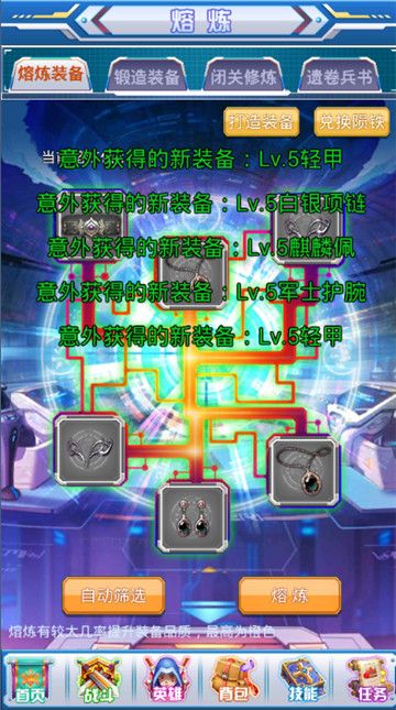 戰(zhàn)姬的野望版手游安卓地址截圖5