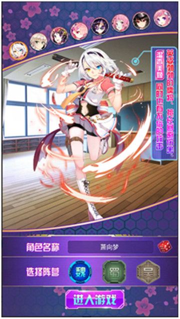 戰(zhàn)姬的野望版手游安卓地址截圖4