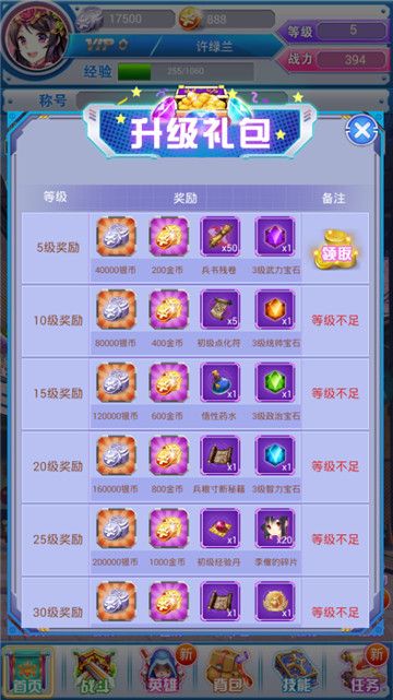戰(zhàn)姬的野望版手游安卓地址截圖1
