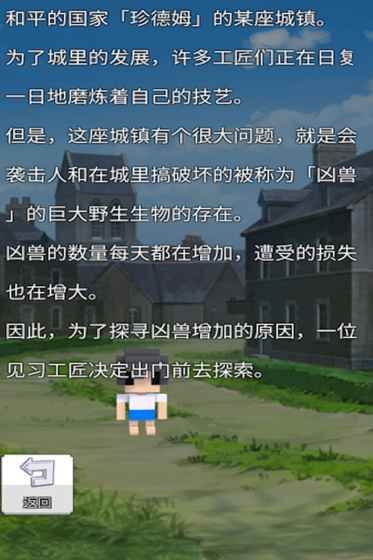 戰(zhàn)術(shù)RPG孤高的工匠游戲下載安卓最新版截圖1