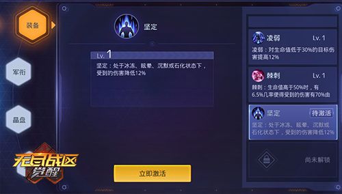 網(wǎng)易無盡戰(zhàn)區(qū)覺醒a(bǔ)pp公測版含邀請碼下載截圖4