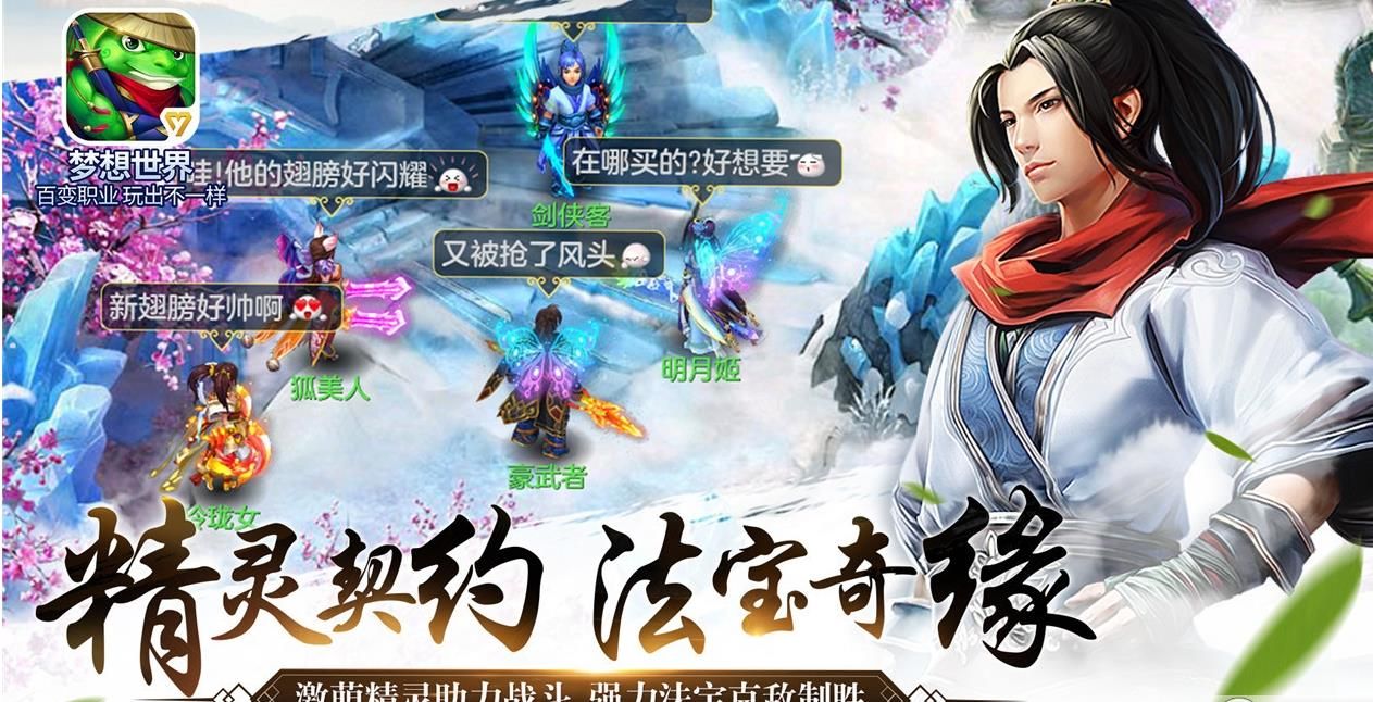 新夢想世界手機(jī)游戲安卓版下載截圖2