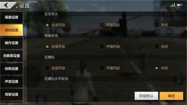 絕地求生全軍出擊側(cè)身射擊攻略，側(cè)身射擊優(yōu)點詳解