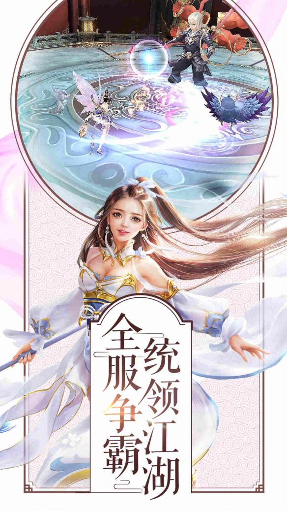 幻劍錄手游今日正式開測，圓你不一樣的仙俠夢