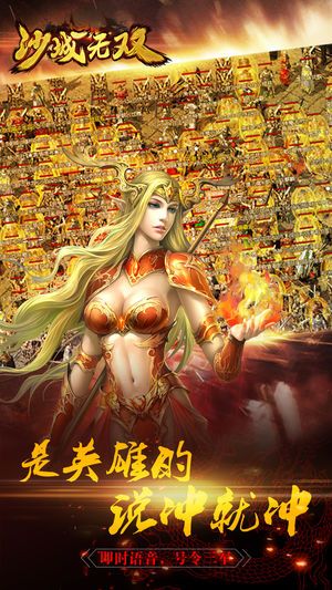 沙城無雙截圖4